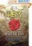 Labyrinth (Chinese Language)