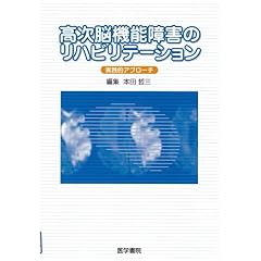 �����]�@�\��Q�̃��n�r���e�[�V�����\���H�I�A�v���[�`