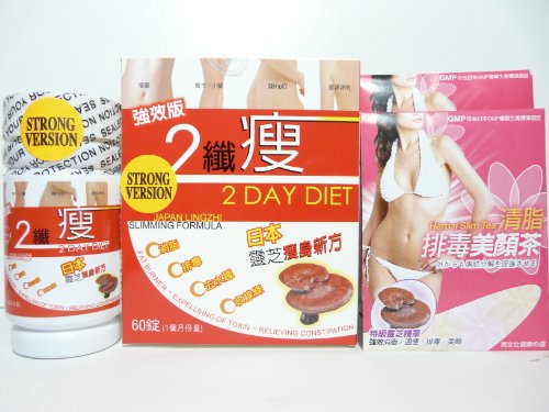 JAPANESE 2 DAY DIET ORIGINAL JAPAN VERSION LINGZHI SLIMMING FORMULA