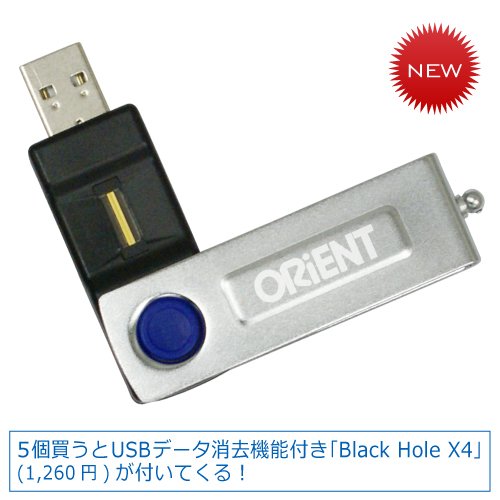 指紋認証USBメモリ「Finger Print USB」4G