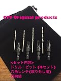 ＣＴＶ 面取りカッター 付 ドリル 4本セット ビット ﾋﾞｯﾄシャンク DIY 穴あけ に