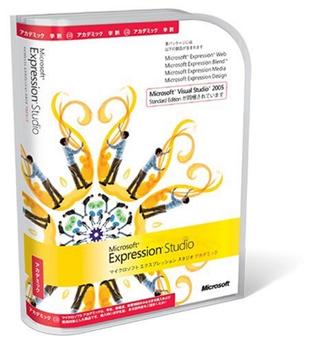 Expression Studio アカデミック