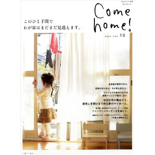 Come home! 2010年春号
