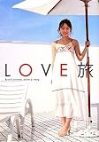 学習研究社 / LOVE旅