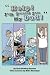 Books : Help! I'm Turning into My Dad!
