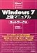 Windows 7 ���ޥ˥奢�� �ͥåȥ����