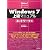Windows 7 上級マニュアル ネットワーク編