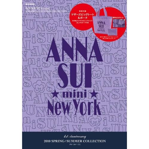 ANNA SUI mini 2010‐春夏 表紙画像