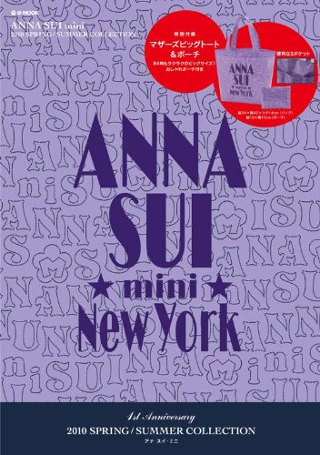 ANNA SUI mini 2010 ‐ 春夏 大きい表紙画像