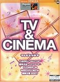 エレクトーン STAGEA ポピュラー・シリーズ グレード 7~6級 Vol.24 TV&シネマ