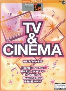 エレクトーン STAGEA ポピュラー・シリーズ グレード 7~6級 Vol.24 TV&シネマ