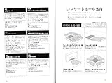 ショパンはポップスだ ―清塚信也のクラシック案内 (CD付き)-