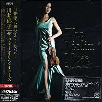 The Violin Muse~The Best of Ikuko Kawai(初回限定盤)(DVD付)