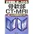 正常画像と並べてわかる骨軟部CT・MRI―ここが読影のポイント
