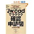 Jw_cad�Ń��N���N�m�F�\���}[�ؑ��Z���] (�G�N�X�i���b�W���b�N)