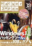 Hacker Japan (ハッカー ジャパン) 2011年 01月号 [雑誌]