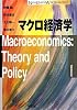 マクロ経済学 (New Liberal Arts Selection)