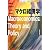 マクロ経済学 (New Liberal Arts Selection)