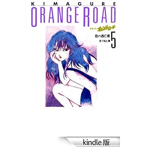 ���܂���I�����W�����[�h �@5��