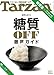 : ターザン 2015年 9/24 号 [雑誌]
