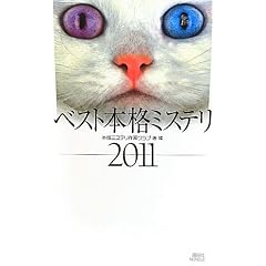 �x�X�g�{�i�~�X�e��2011 (�u�k�Ѓm�x���X)