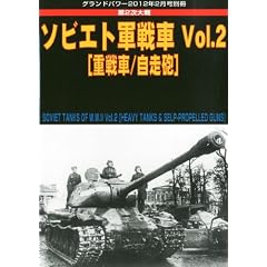 GROUND POWER (�O�����h�p���[) �ʍ� �\�r�G�g�R��� Vol.2 2012�N 02���� [�G��]