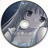 春日野 穹 ピロートークCD「ソイネノソラ」