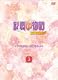 DVD「彩雲国物語」セカンドシリーズ第9巻~第13巻セット「~3~」 DVD「彩雲国物語」セカンドシリーズ第9巻~第13巻セット「~3~」