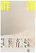 講談社 群像 2007年 07月号 [雑誌]