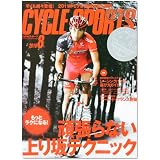 CYCLE SPORTS (サイクルスポーツ) 2010年 08月号 [雑誌]