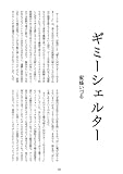 絶対移動中 vol.9 オタクライフ-