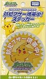 ポケモン防犯ブザー携帯中！ステッカー！ピカチュウ【POKE-12A】