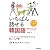 いちばん話せる韓国語