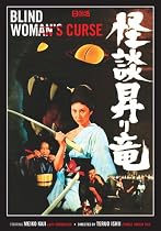 Blind Woman's Curse