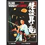 Blind Woman's Curse