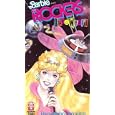 Barbie and the Rockers Vol. 1: Out of This World [VHS] by 