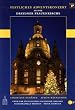 Festliches Adventskonzert aus der Dresdner Frauenkirche