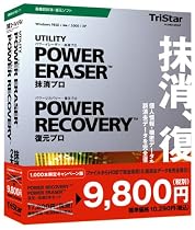 復元・抹消2本セット キャンペーン版