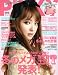 PINKY (ピンキー) 2009年 12月号 [雑誌]