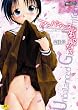 アンバランスな制服たち (姫盗人コミックス)