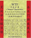 WTF Chinese Characters (Mandarin Chinese Edition)