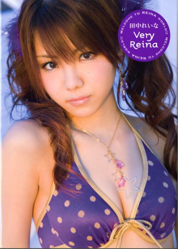 �c���ꂢ�Ȏʐ^�W�wVery Reina�x (DVD�t)