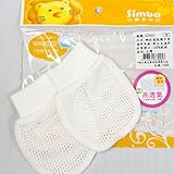 Simba Lion 100% Pure Cotton Breathable Baby Scratch Mittens Gloves - One Size