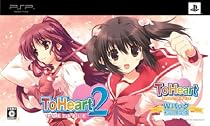ToHeart(トゥハート)2 ポータブル Wパック(初回限定版:PSP版「ToHeart」&「フィギュア2体」同梱)
