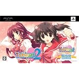 ToHeart(トゥハート)2 ポータブル Wパック(初回限定版:PSP版「ToHeart」&「フィギュア2体」同梱) 特典 「リバーシブルカスタムジャケット(5枚組み)」&「携帯ゲーム機用シール」&Amazon.co.jpオリジナル特典(内容未定)付き