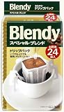 ブレンディドリップパックまろやかスペシャルブレンド24P