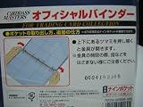 バンダイ 汎用 カードダスマスターズ バインダー 4穴式
