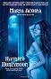 Haunted Honeymoon