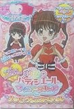 夢色パティシエール マイスイーツカード ハッピーチョコスペシャル
