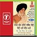 Indore Samagam Nanak Leen Bhayo Gobind Syon Jyo Paani Sang Paani (Part 4)